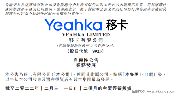乐刷2022年总交易量2.2万亿元