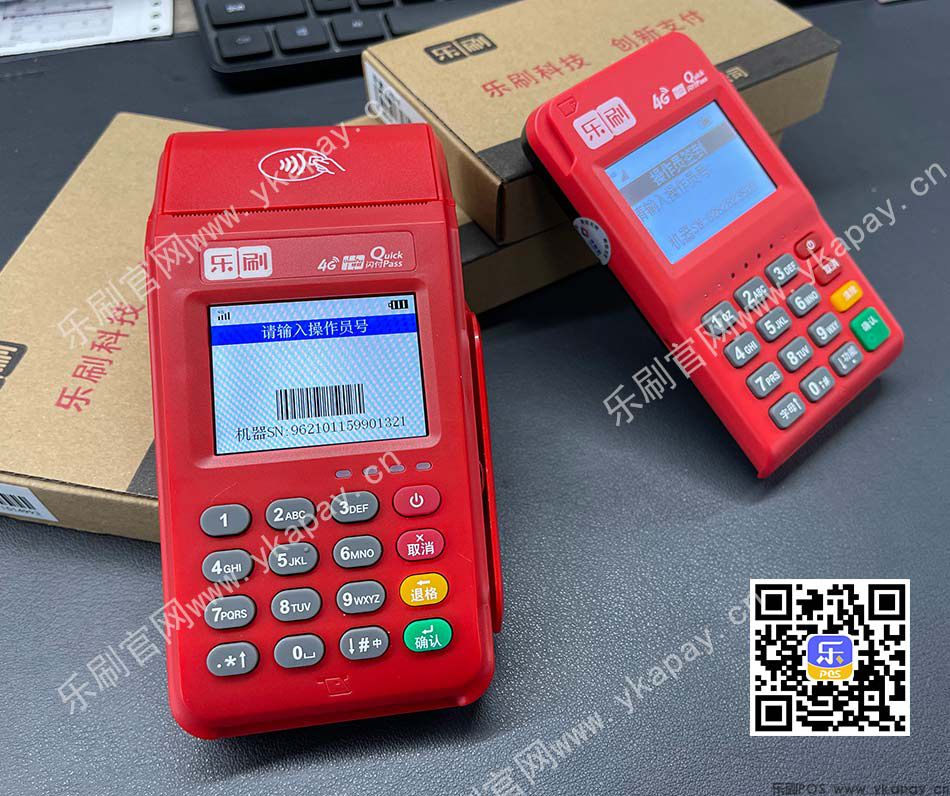 乐刷商务版产品特色(图1)