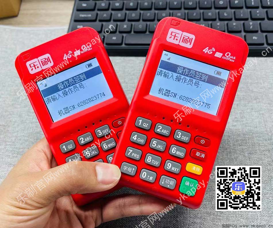 乐刷电签2.0模式2.0支付联盟的优势特点(图1)