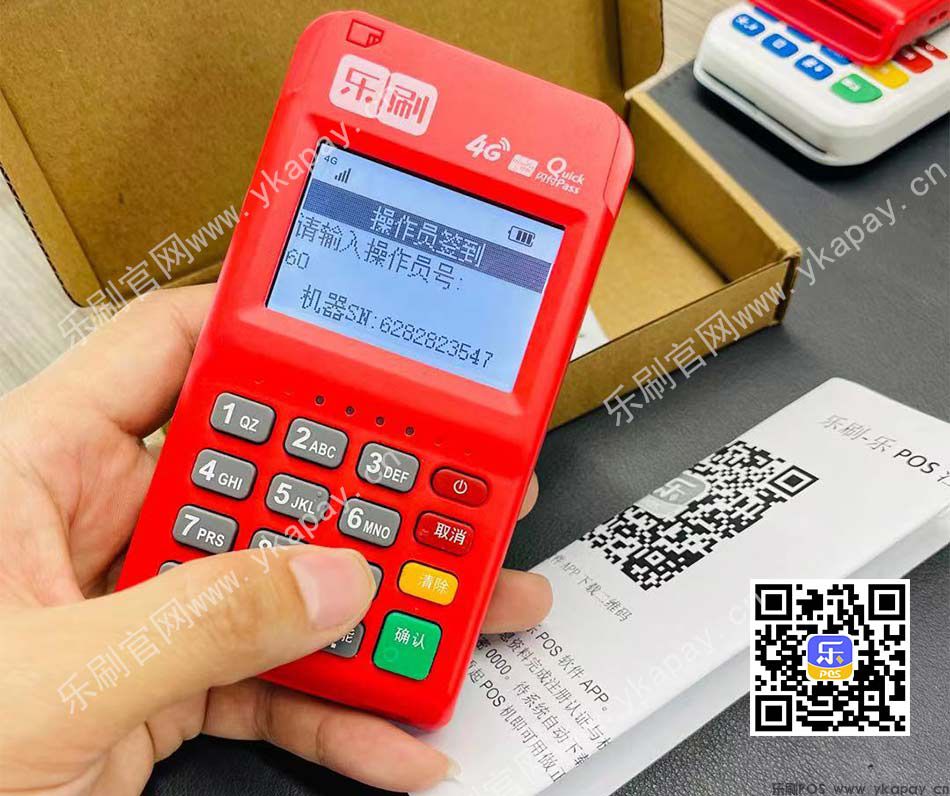 乐刷电签POS的八大核心优势(图1)