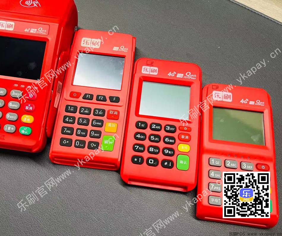 腾讯控股的乐刷电签版POS(图1)