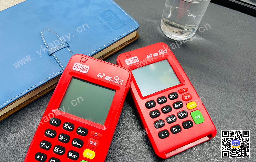 乐刷pos押金是多少(乐刷pos机要钱吗)