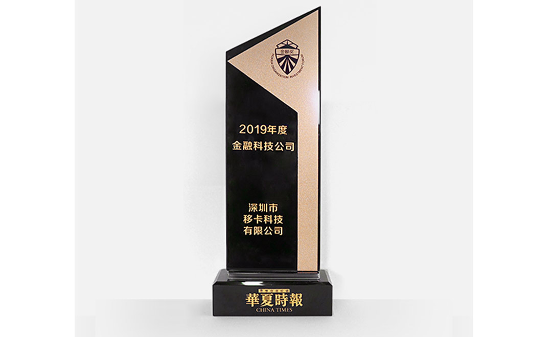乐刷科技2019年金融科技公司