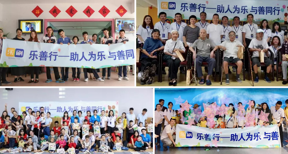 乐刷支付科技公司简介(图4) undefined