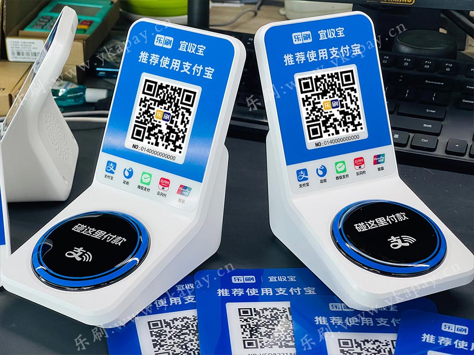 乐刷收款音箱