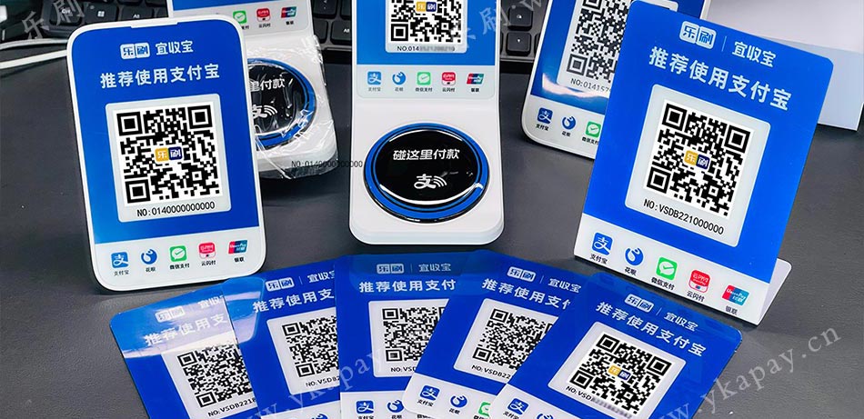 乐刷收款码免费办理(图3) undefined