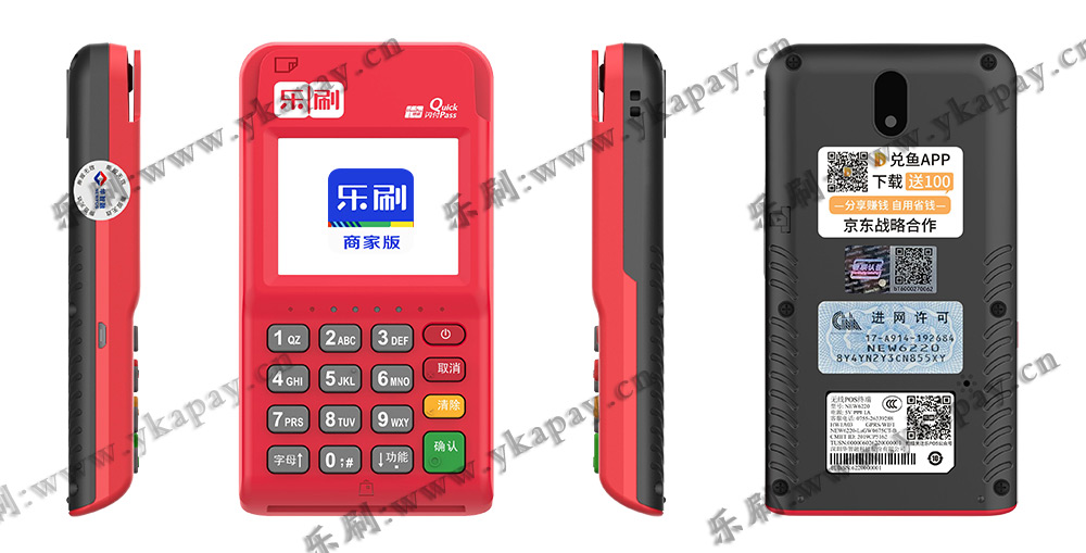 乐刷-商家版POS机(图1) undefined