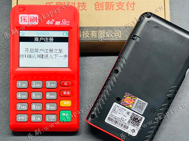 乐刷