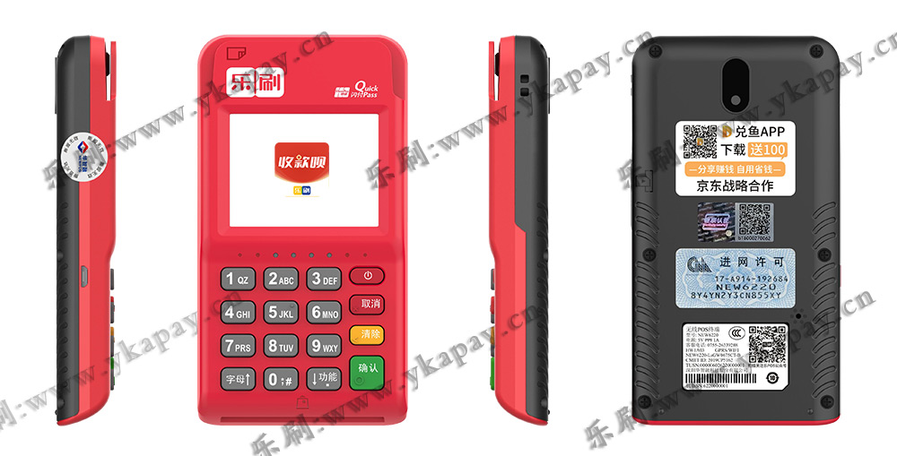 乐刷-收款呗POS机(图1) undefined