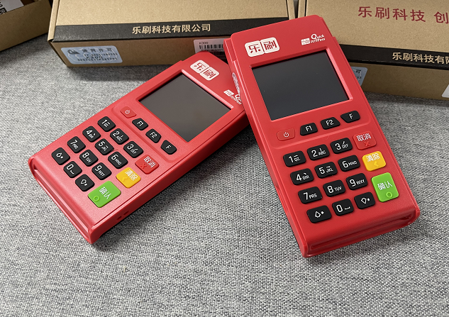 乐刷pos机下载工作密钥失败？