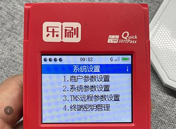乐刷POS机关闭小额双面免交易教程步骤