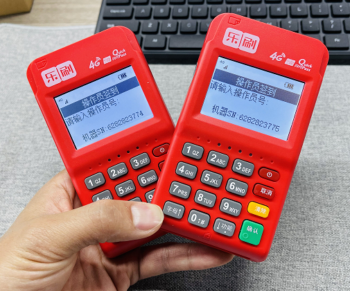 乐刷乐POS电签机0.38%小额双免交易教程。