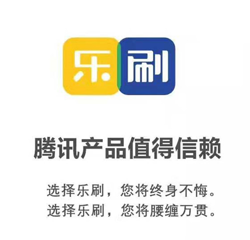 乐刷科技地址在哪里呢?(图1) 乐刷科技地址在哪里呢?(图1)