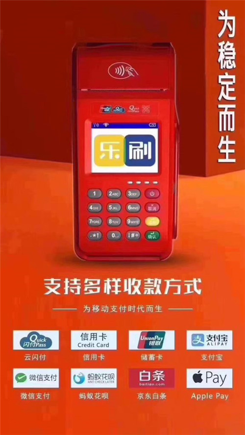 pos机费率多少?(图1) pos机费率多少?(图1)