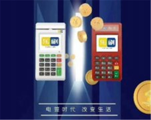 乐刷支持花呗吗?(图1) 乐刷支持花呗吗?(图1)