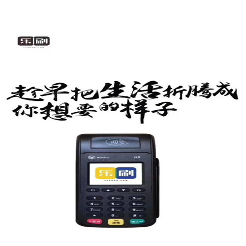 怎么算pos机费率是多少?(图2) 怎么算pos机费率是多少?(图2)