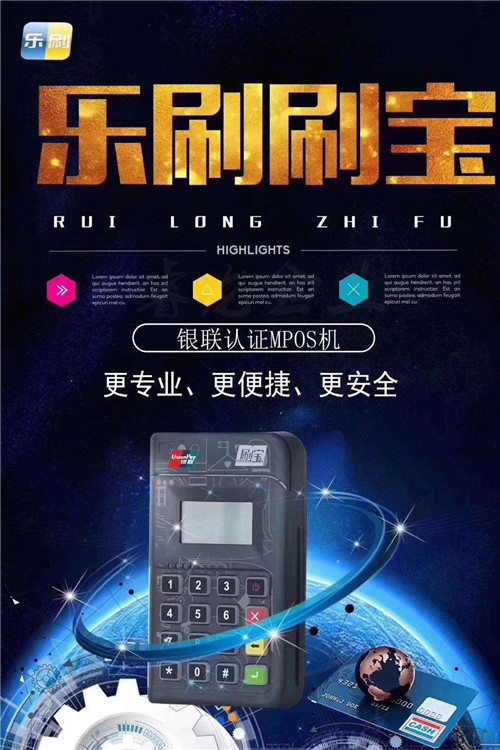 乐刷的快捷收款什么意思?(图1) 乐刷的快捷收款什么意思?(图1)