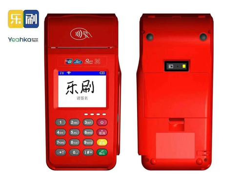 乐刷免费送pos机靠谱吗?(图1) 乐刷免费送pos机靠谱吗?(图1)