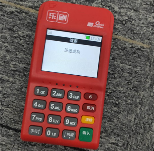 乐刷和银盛通哪家好？