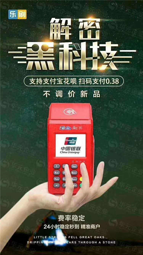 乐刷可以刷自己的信用卡吗?(图1) 乐刷可以刷自己的信用卡吗?(图1)