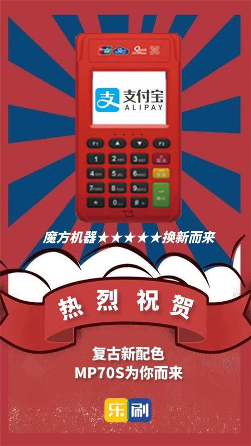 乐刷无卡支付会封卡吗?(图1) 乐刷无卡支付会封卡吗?(图1)