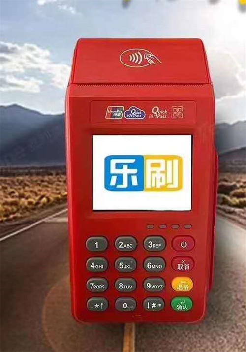 乐刷科技有限公司乐刷乐享版(图1) 乐刷科技有限公司乐刷乐享版(图1)