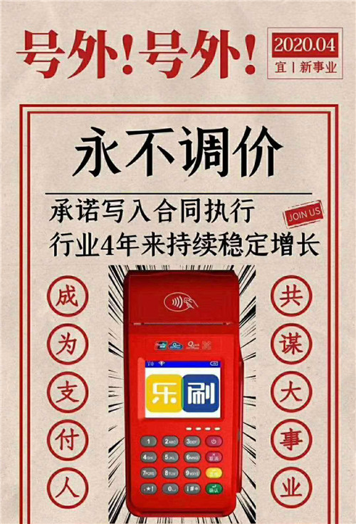 乐刷科技可以刷花呗吗?(图1) 乐刷科技可以刷花呗吗?(图1)