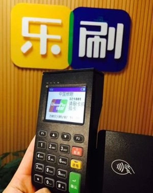 乐刷电签能刷京东白条吗?(图1) 乐刷电签能刷京东白条吗?(图1)