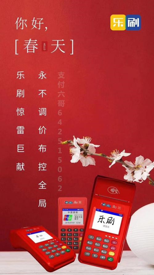乐刷pos机sn码在哪儿?(图1) 乐刷pos机sn码在哪儿?(图1)