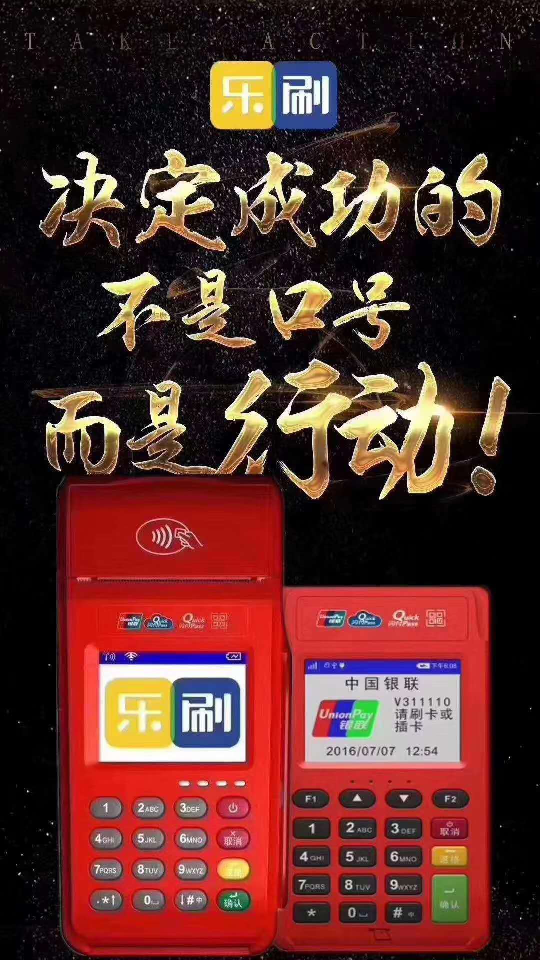 乐刷电签版怎么样?(图1) 乐刷电签版怎么样?
