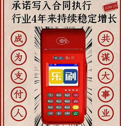 如何使用乐刷花呗？