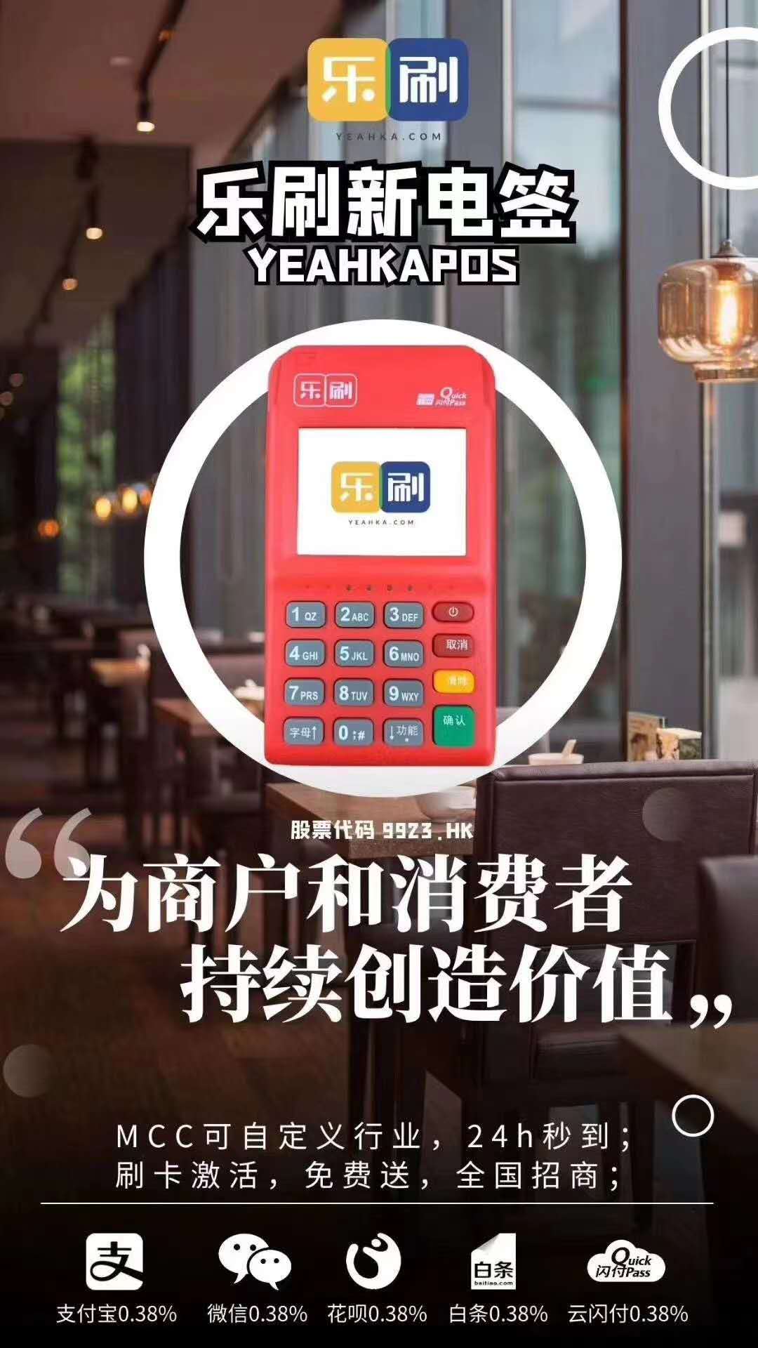 乐刷闪付什么时候到账?(图1) 乐刷闪付什么时候到账?(图1)