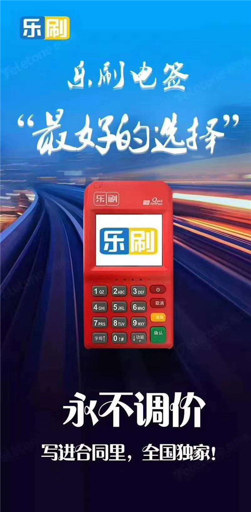 乐刷不能刷别人卡吗?(图1) 乐刷不能刷别人卡吗?(图1)
