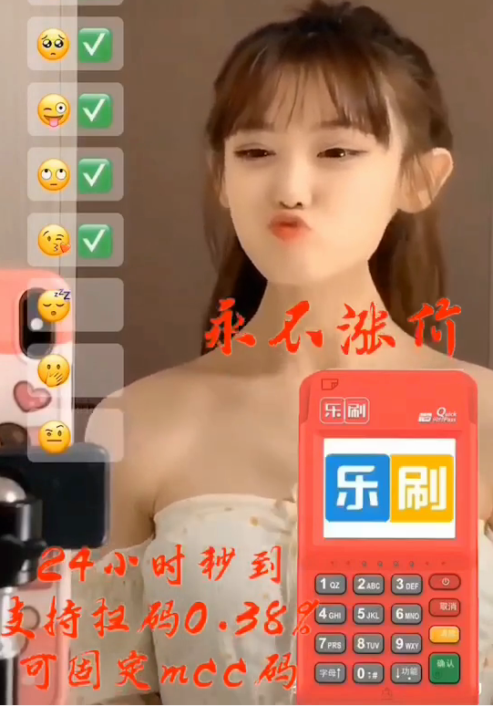 乐刷手刷手续费多少钱?(图1) 乐刷手刷手续费多少钱?(图1)