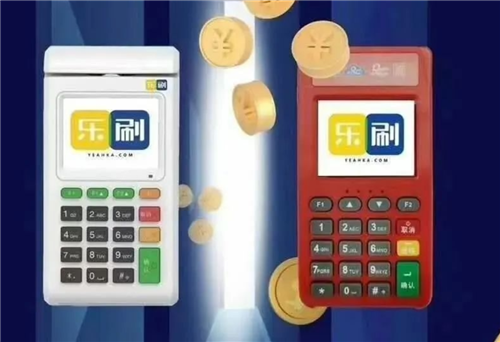 乐刷和合利宝哪个好?(图1) 乐刷和合利宝哪个好?(图1)