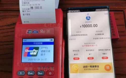 乐刷298押金什么时候返还?