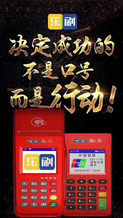 pos机怎么查是不是正规?(图1) pos机怎么查是不是正规?(图1)