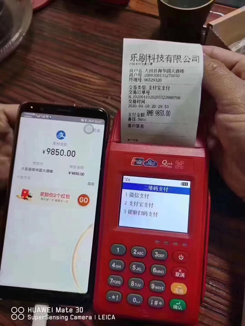 办理pos机需要注意什么?(图1) 办理pos机需要注意什么?(图1)