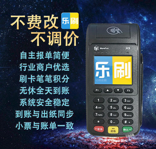 POS机能刷银行卡吗?(图1) POS机能刷银行卡吗?(图1)