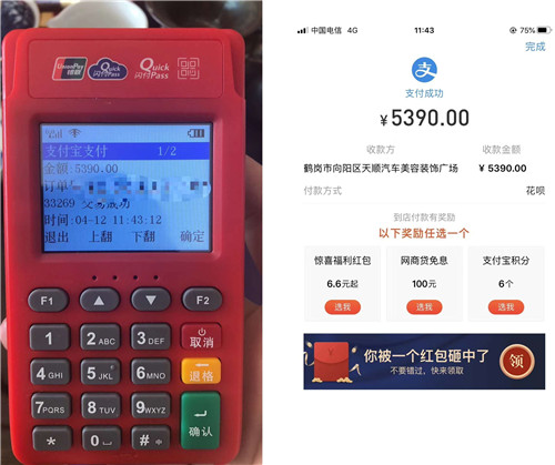 乐刷pos机怎么注册?(图1) 乐刷pos机怎么注册?(图1)