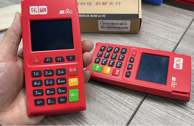 pos机手续费和各种收费标准(图1)