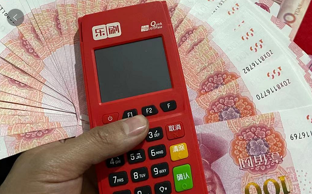 乐刷快乐pay激活条件(图1)