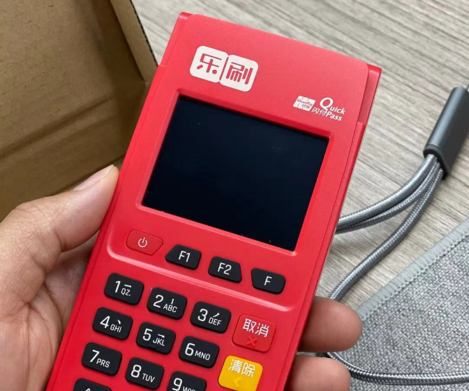 乐刷快乐pay安全(图1)