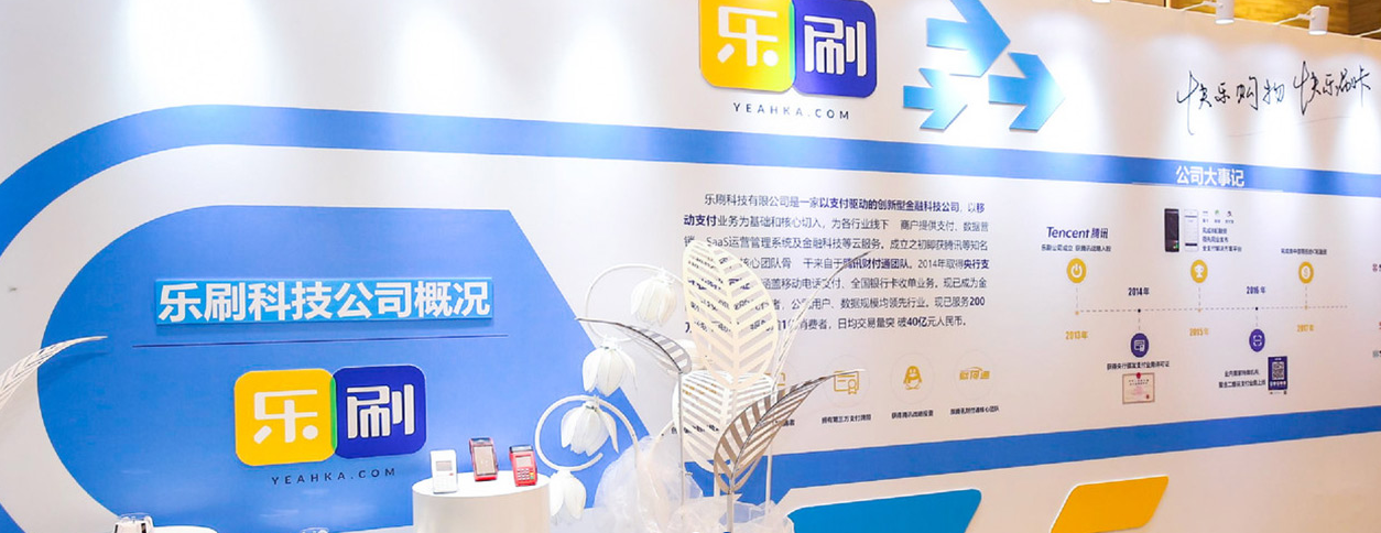 乐刷电签POS的代理政策怎么样？(图1)