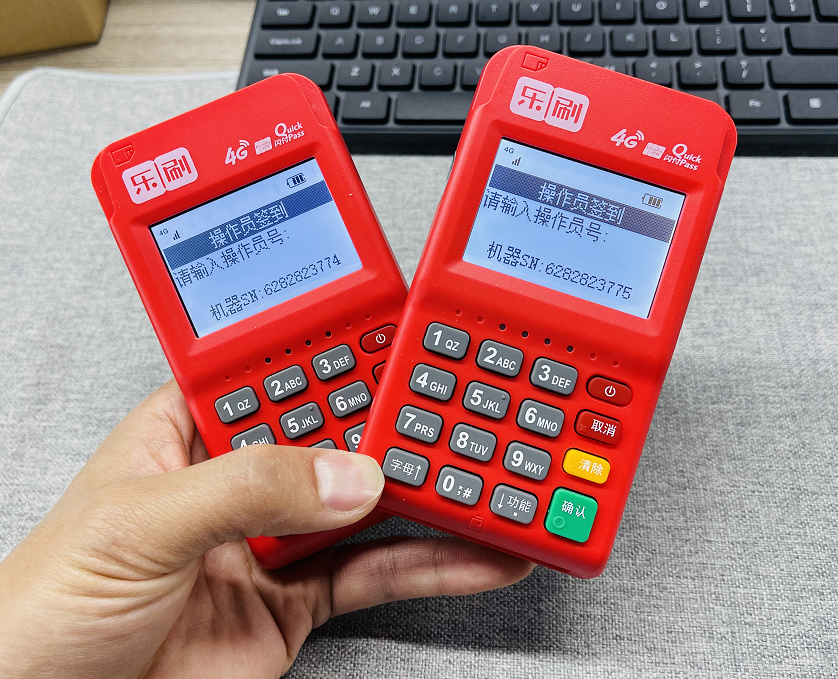 乐刷pos机申请办理