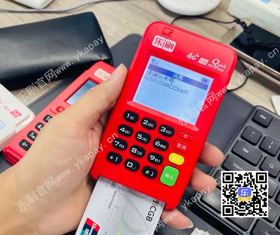 乐刷科技POS机支付牌照(图1)